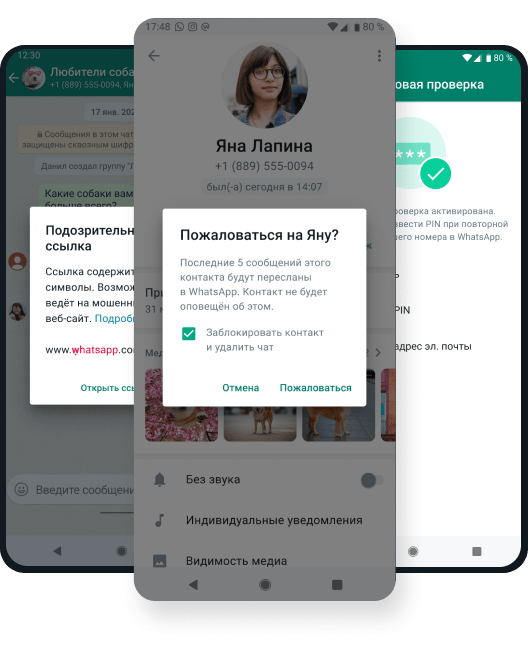 снимок экрана, на котором показана функция безопасности «Заблокировать контакт и удалить чат» в приложении WhatsApp